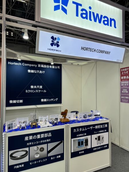 Hortech Company ที่ 2025 Nepcon